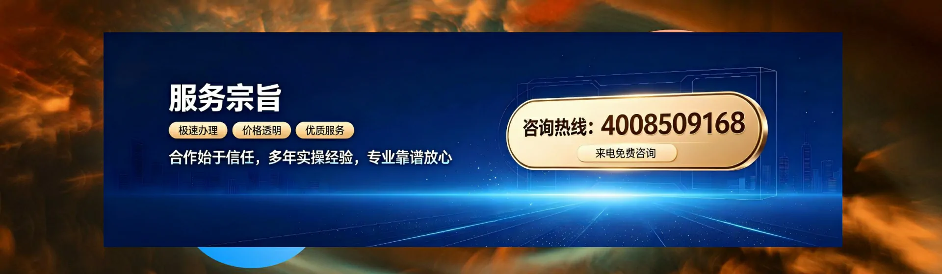 韶关分站首页横幅