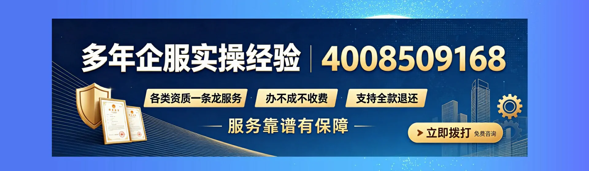 韶关分站首页横幅